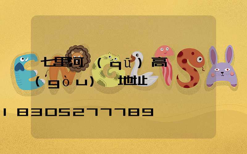 七里河區(qū)高桿燈購(gòu)買地址