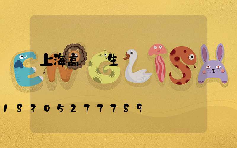 上海高桿燈生產廠