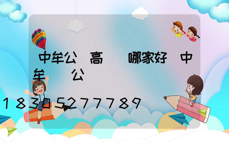 中牟公園高桿燈哪家好(中牟網紅公園)