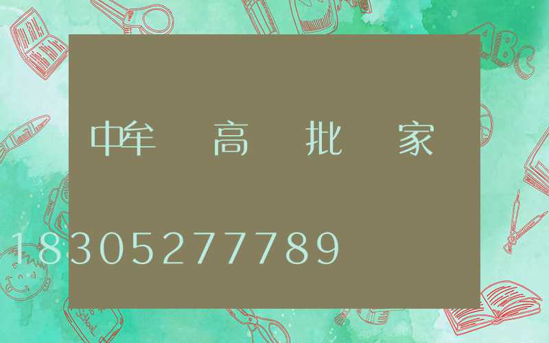中牟廣場高桿燈批發廠家