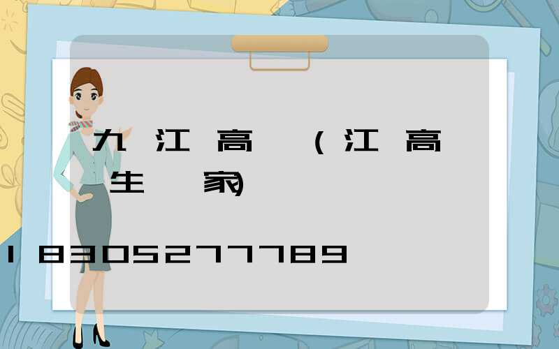 九臺江蘇高桿燈(江蘇高桿燈生產廠家)
