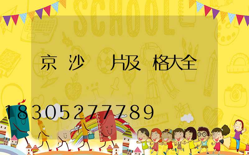 京東沙發圖片及價格大全