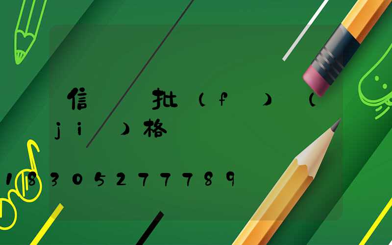 信號燈桿批發(fā)價(jià)格