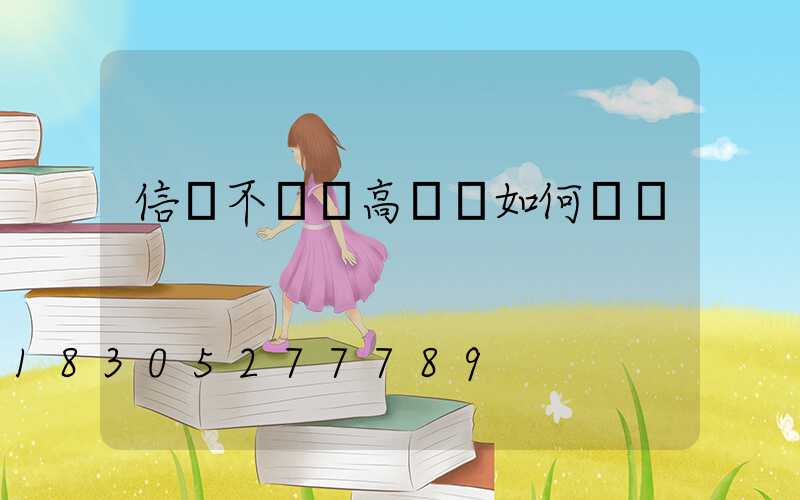 信陽不銹鋼高桿燈如何選購
