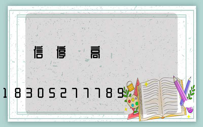 信陽停車場高桿燈