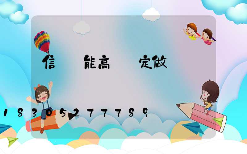信陽節能高桿燈定做