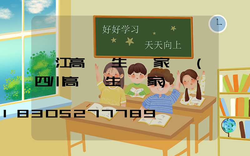 內江高桿燈生產廠家電話(四川高桿燈生產廠家)