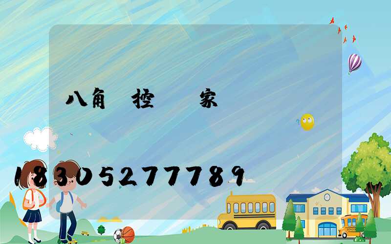 八角監控桿廠家