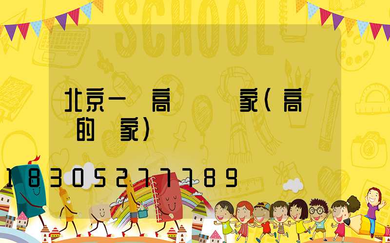 北京一體高桿燈廠家(高桿燈的廠家)