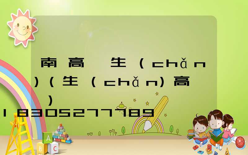 南寧高桿燈生產(chǎn)(生產(chǎn)高桿燈廠)