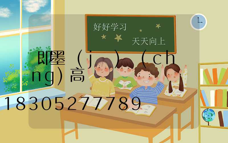 即墨機(jī)場(chǎng)高桿燈