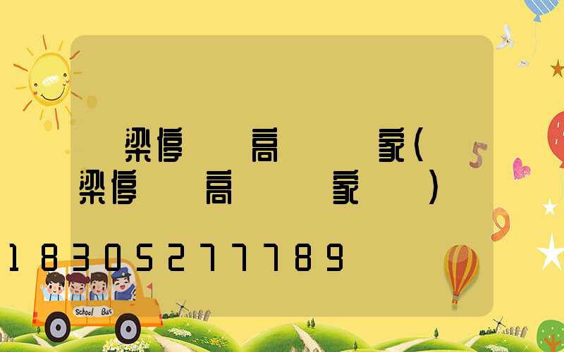呂梁停車場高桿燈廠家(呂梁停車場高桿燈廠家電話)