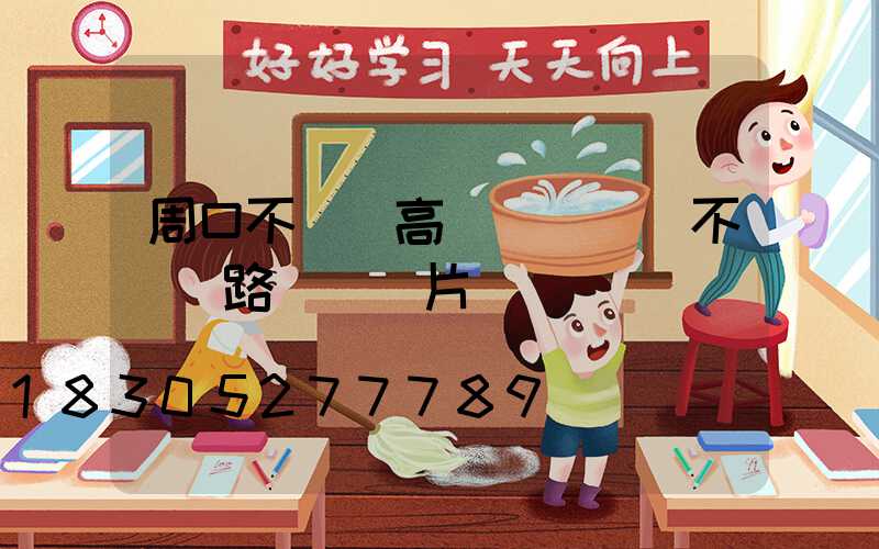 周口不銹鋼高桿燈報價(不銹鋼路燈桿圖片)