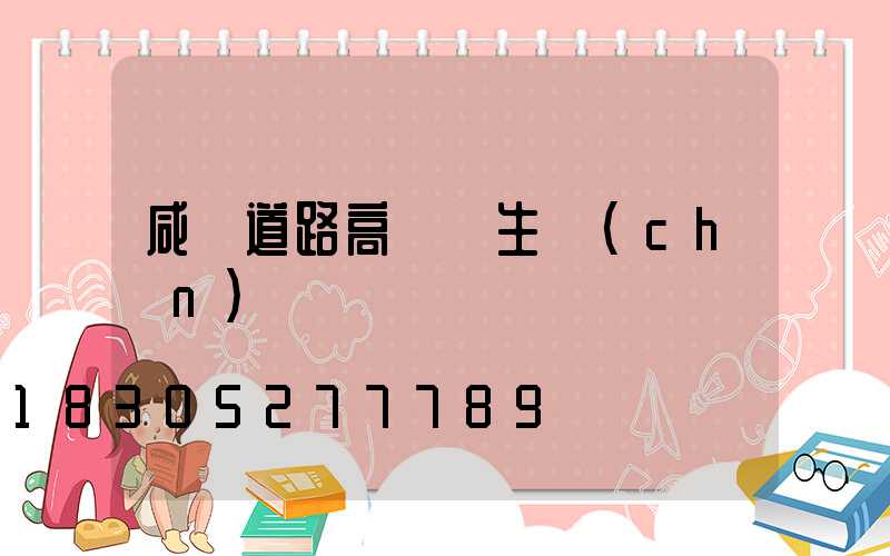 咸寧道路高桿燈生產(chǎn)