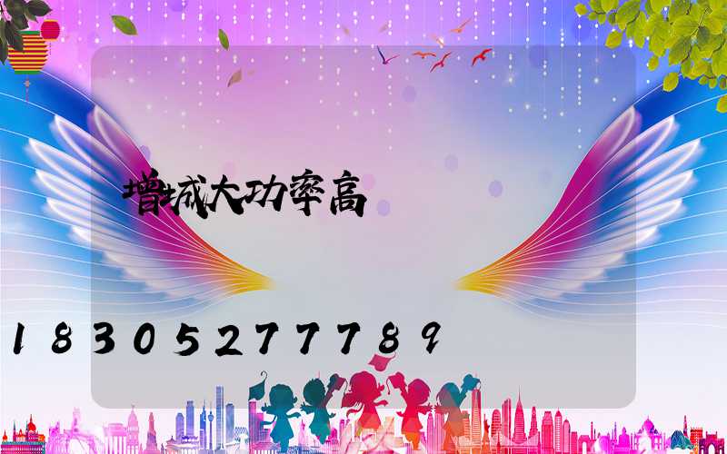 增城大功率高桿燈