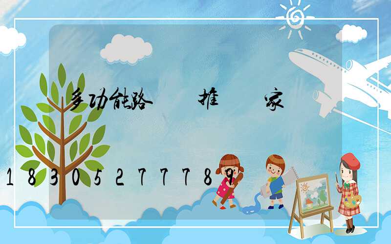 多功能路燈桿推薦廠家