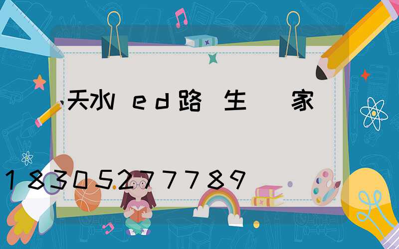 天水led路燈生產廠家