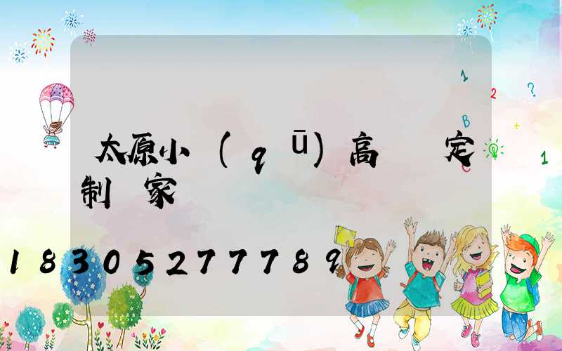 太原小區(qū)高桿燈定制廠家