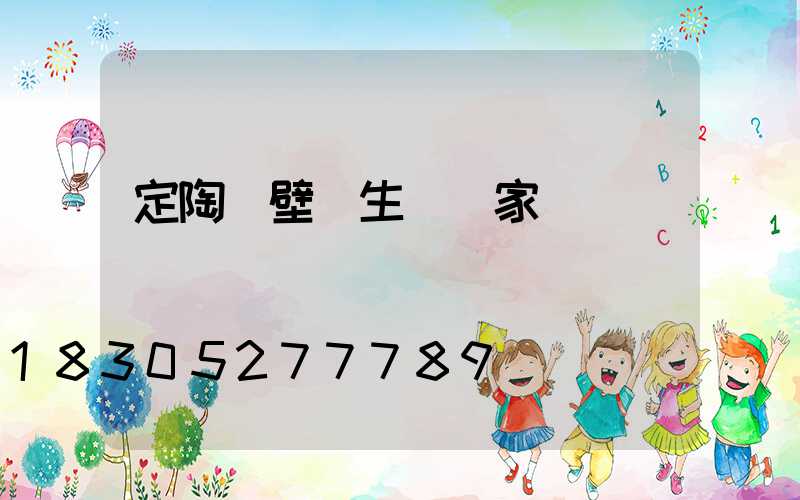 定陶墻壁燈生產廠家