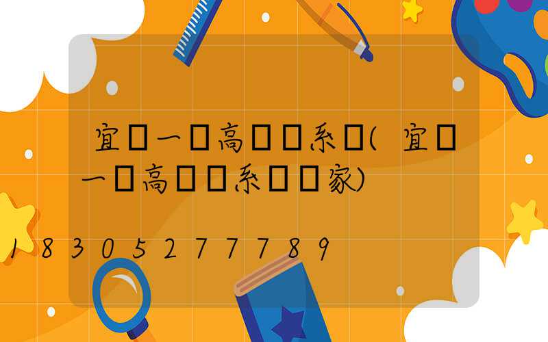 宜賓一體高桿燈系統(宜賓一體高桿燈系統廠家)