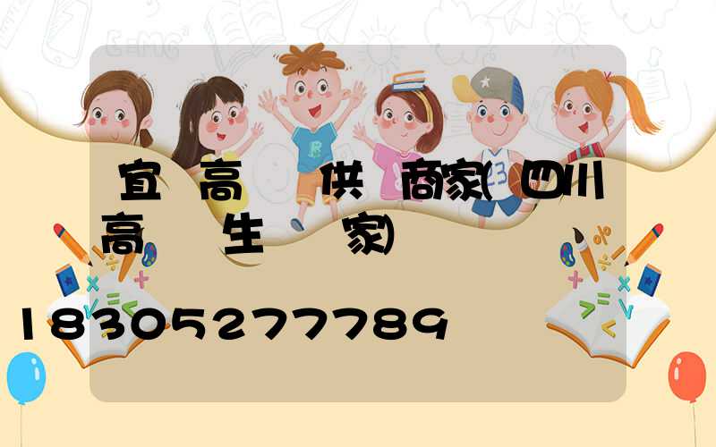 宜賓高桿燈供應商家(四川高桿燈生產廠家)