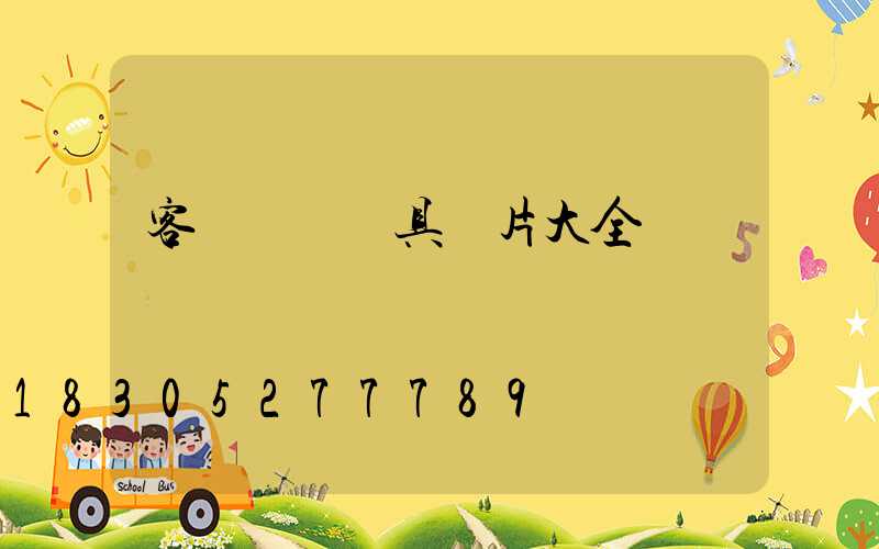 客廳燈飾燈具圖片大全