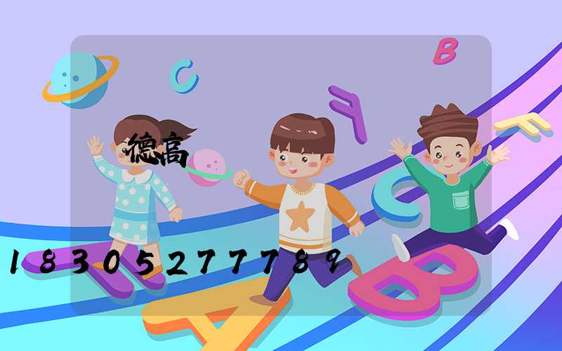 寧德高桿燈經銷