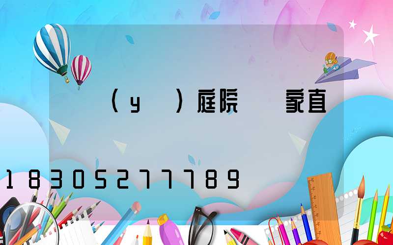 專業(yè)庭院燈廠家直銷
