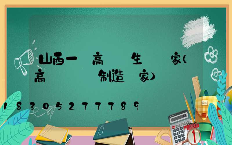 山西一體高桿燈生產廠家(高桿燈專業制造廠家)