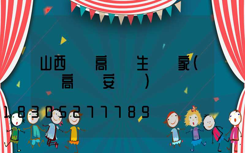 山西機場高桿燈生產廠家(機場高桿燈安裝圖)