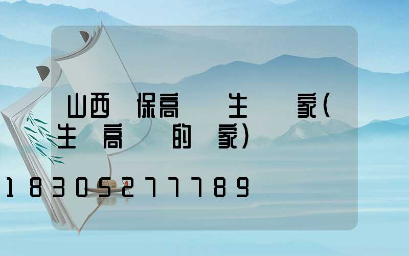 山西環保高桿燈生產廠家(生產高桿燈的廠家)