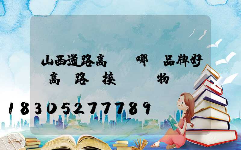 山西道路高桿燈哪個品牌好(高桿路燈接線圖實物圖)