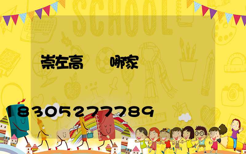 崇左高桿燈哪家強