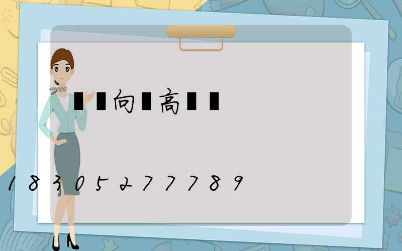 帶風向標高桿燈