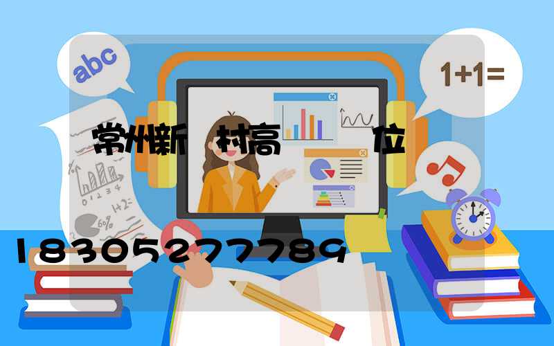 常州新農村高桿燈價位