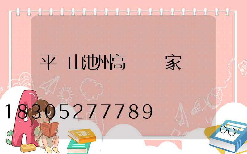 平頂山池州高桿燈廠家