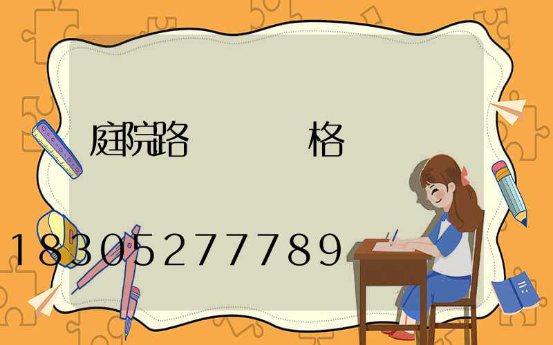 庭院路燈燈頭價格