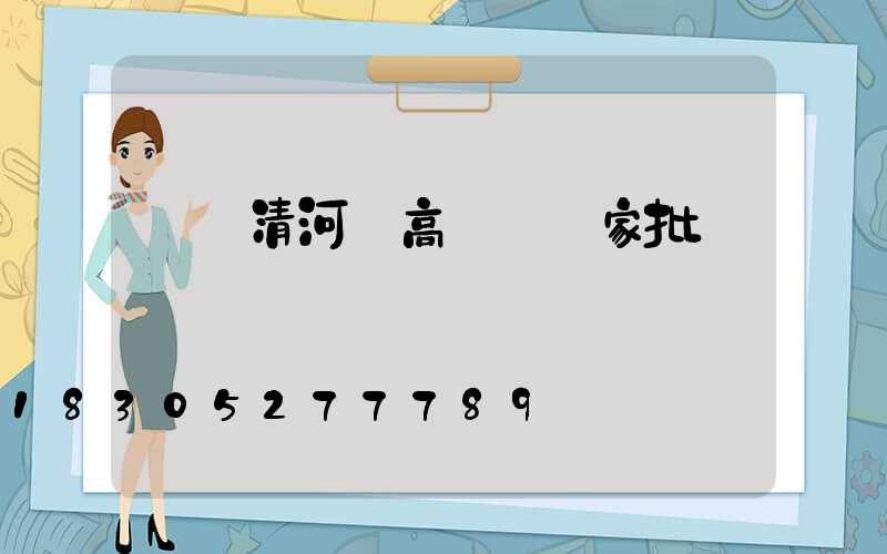 廈門清河區高桿燈廠家批發