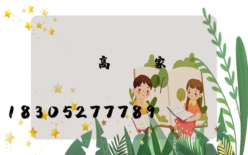 廈門龍巖高桿燈廠家(廈門龍巖)