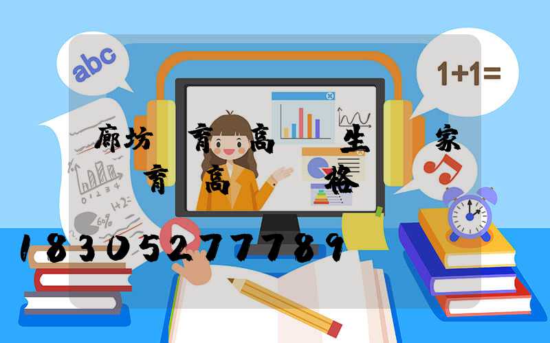 廊坊體育場高桿燈生產廠家(體育場高桿燈價格)