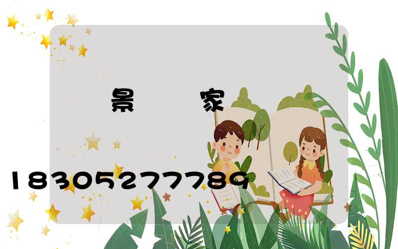 廣場景觀燈廠家