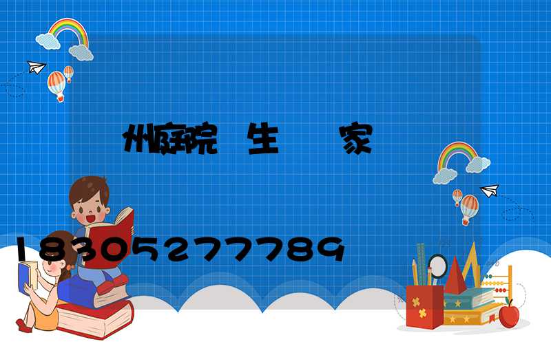 廣州庭院燈生產廠家