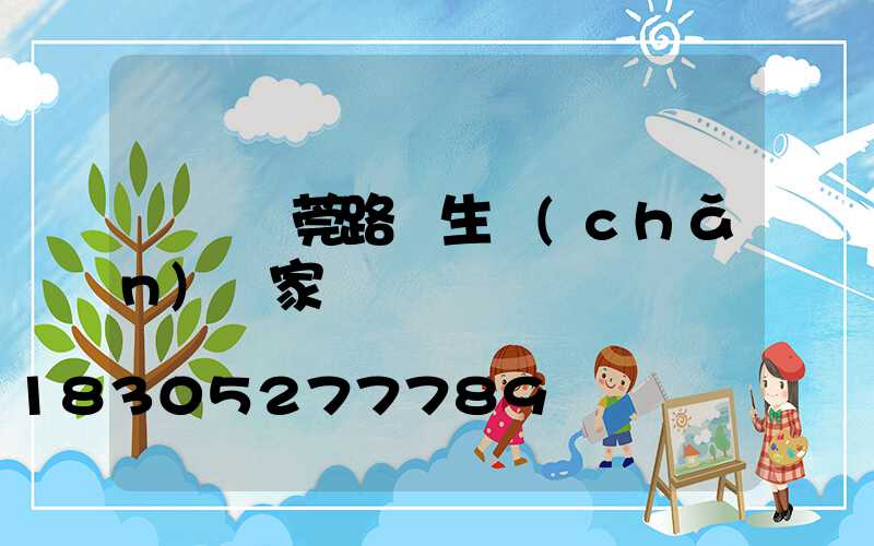 廣東東莞路燈生產(chǎn)廠家