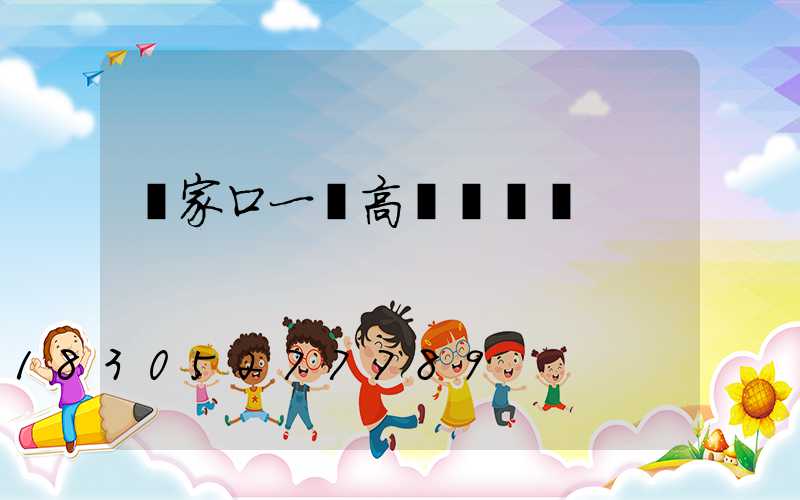 張家口一體高桿燈價錢
