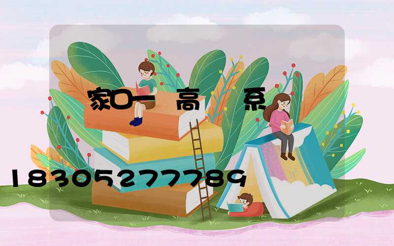 張家口一體高桿燈系統