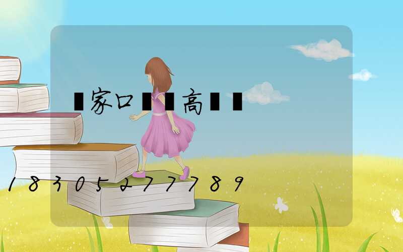 張家口鋰電高桿燈