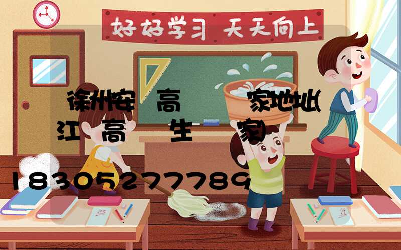 徐州安慶高桿燈廠家地址(江蘇高桿燈生產廠家)