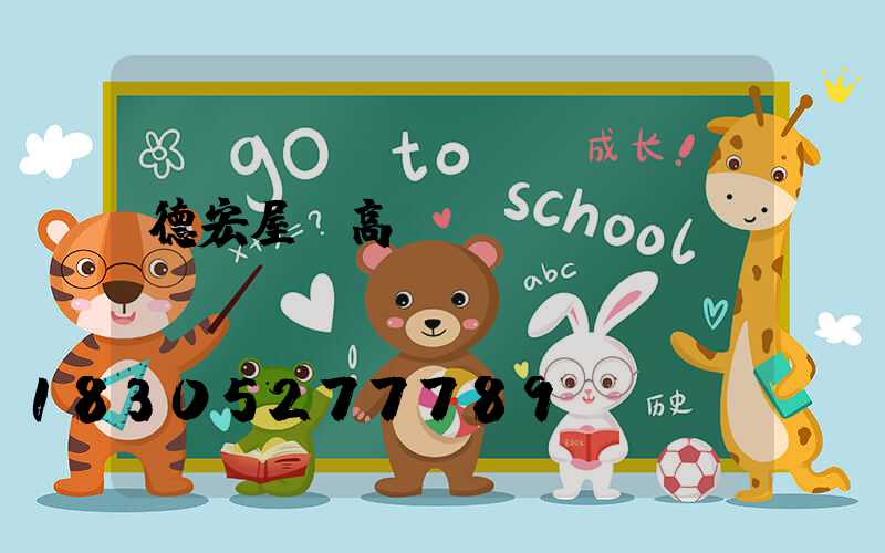 德宏屋頂高桿燈