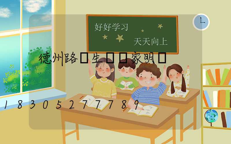 德州路燈生產廠家明細
