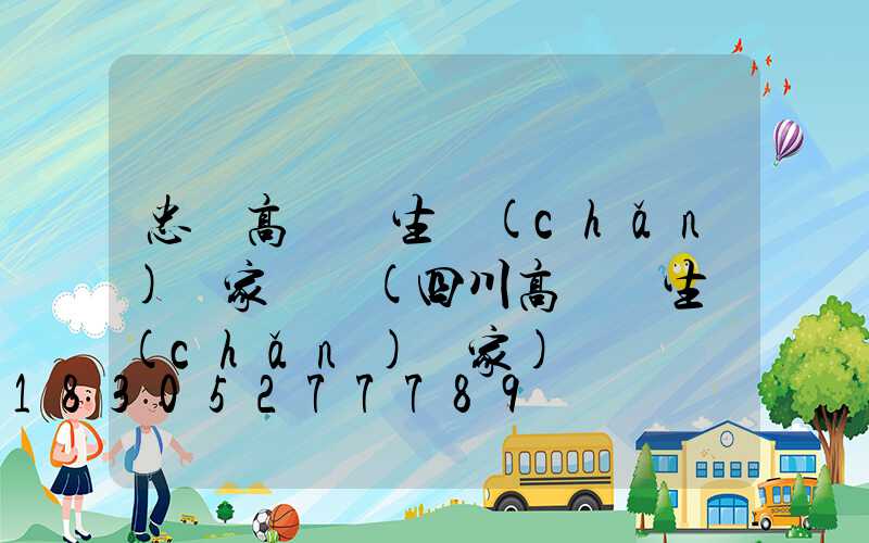 忠縣高桿燈生產(chǎn)廠家電話(四川高桿燈生產(chǎn)廠家)